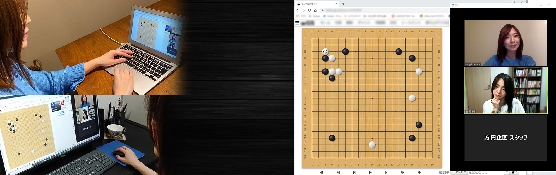 Disオンライン囲碁レッスン